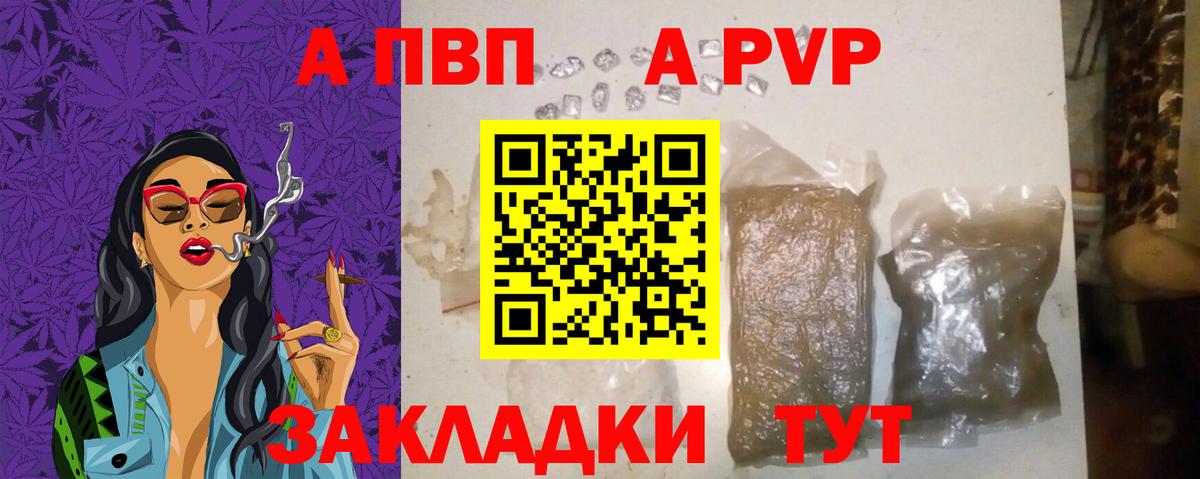 Alfa_PVP Crystall  APVP VHQ  Вход с VPN  A-PVP кристаллы  APVP  Моздок 