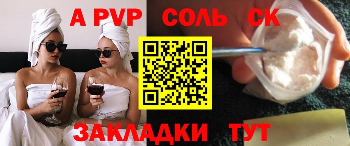 A PVP крисы CK Моздок