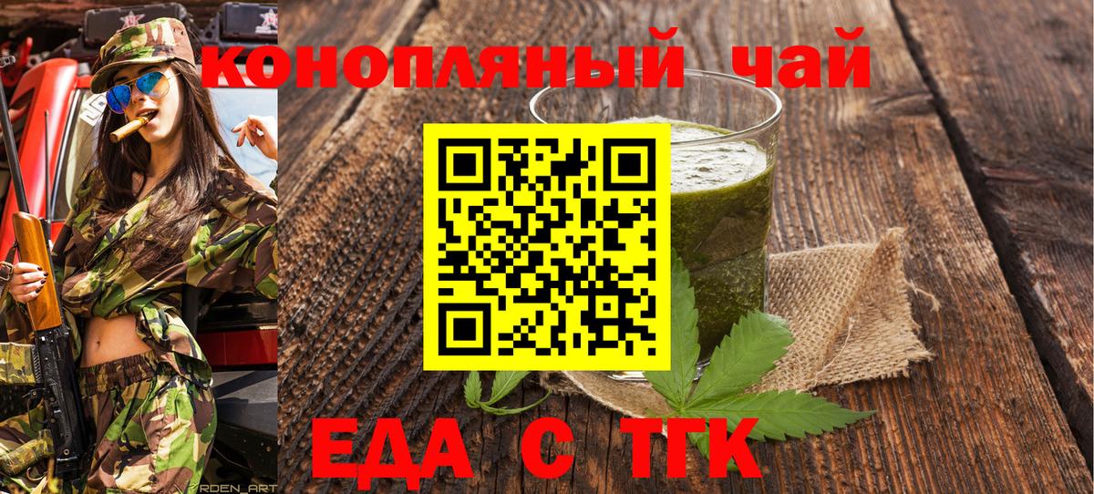 Печенье с ТГК конопля Моздок