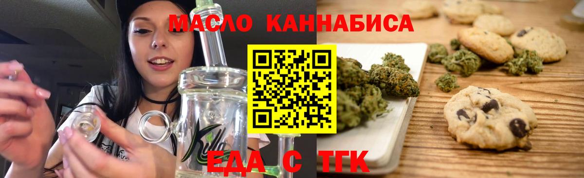 Моздок  Печенье с ТГК марихуана  Вход с VPN 