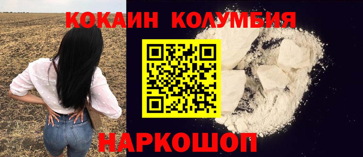 Кокаин 99%  Вход с VPN  COCAIN  Моздок  КОКАИН Колумбийский 
