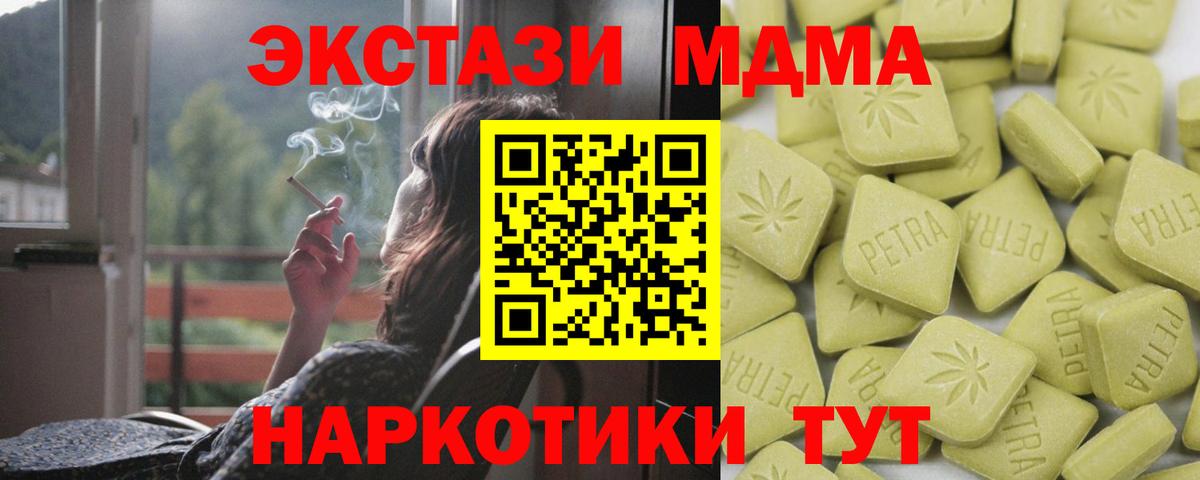 ЭКСТАЗИ VHQ  Вход с VPN  Моздок  Экстази диски 