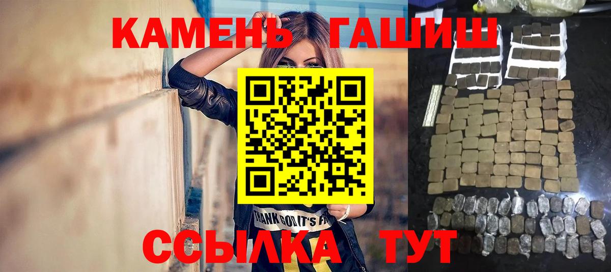ГАШ  Гашиш ice o lator  Вход с VPN  Моздок 