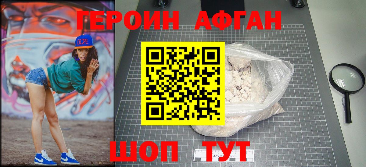 Моздок  ГЕРОИН Heroin  Вход с VPN 