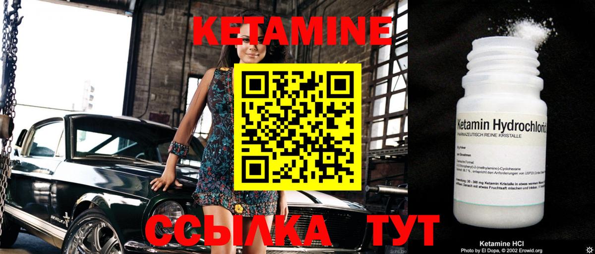 Кетамин VHQ  Кетамин VHQ  Моздок  нарко площадка телеграм  Вход с VPN 