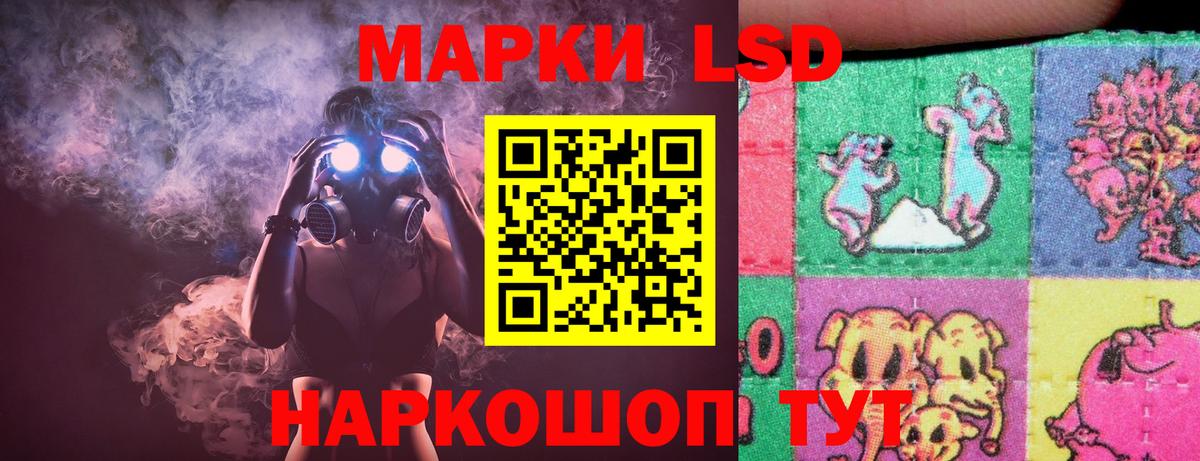 ЛСД экстази  Вход с VPN  ЛСД экстази кислота  KRAKEN зеркало  ЛСД экстази ecstasy  Моздок 
