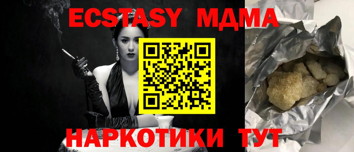 Моздок  MDMA Molly  Вход с VPN  MDMA crystal 