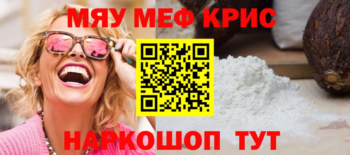 МЕФ мука Моздок