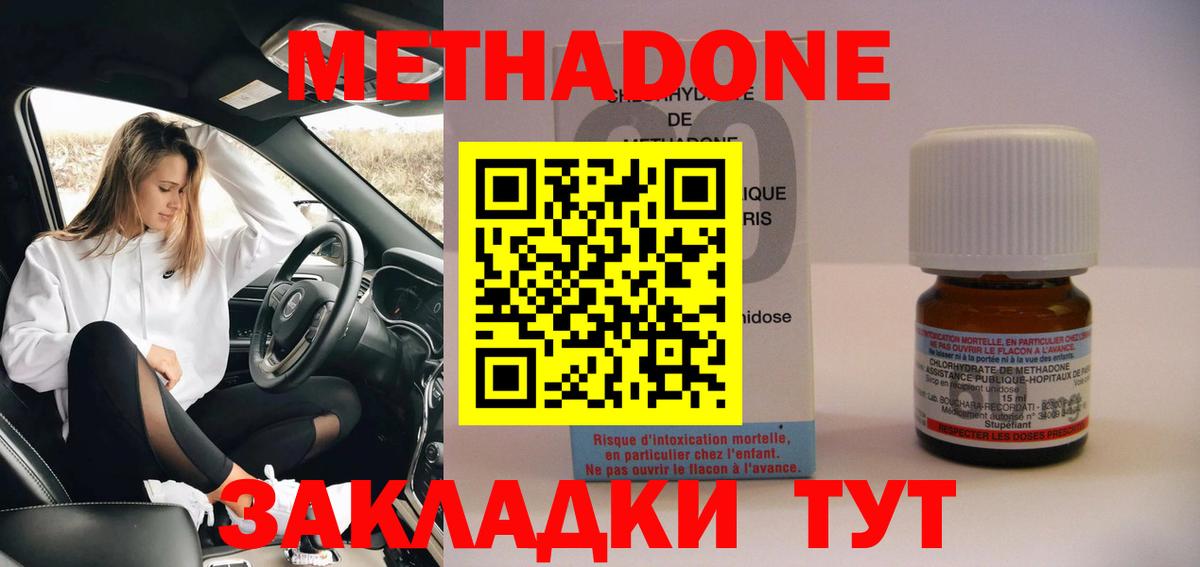 Моздок  ссылка на мегу рабочий сайт  Вход с VPN  МЕТАДОН VHQ 