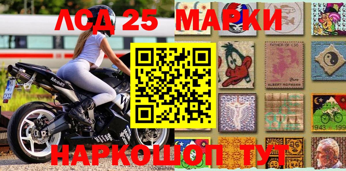 Наркотические марки  Марки 25I-NBOMe 1500мкг  Вход с VPN  Моздок 