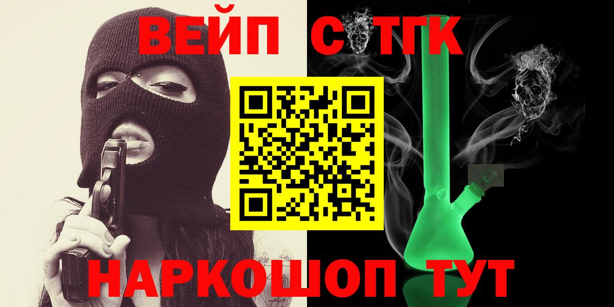 Дистиллят ТГК вейп с тгк Моздок