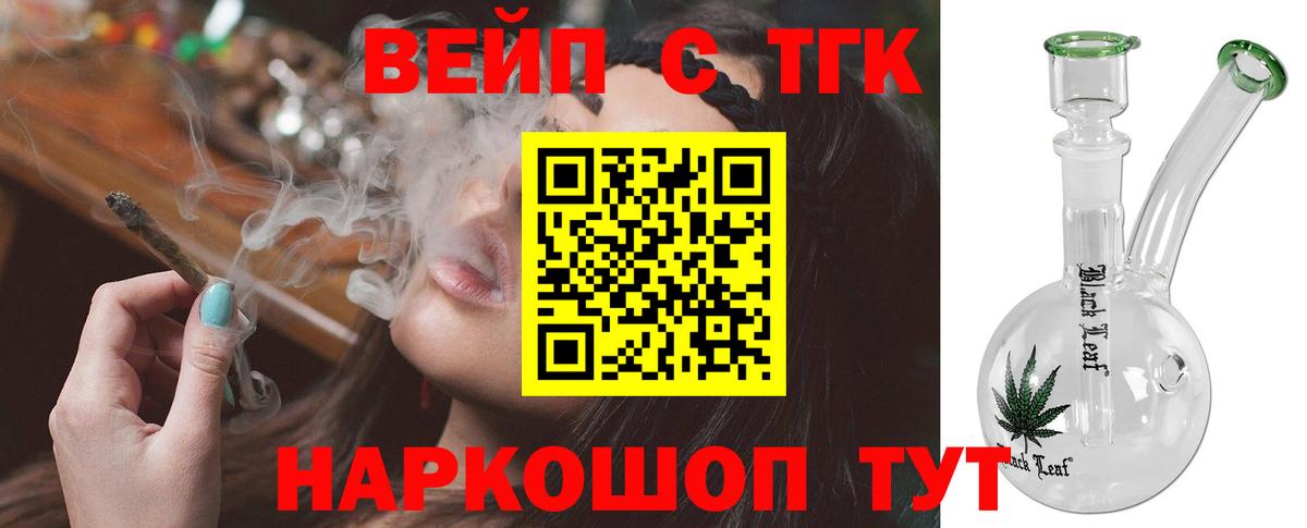Моздок  ТГК вейп с тгк  Вход с VPN 